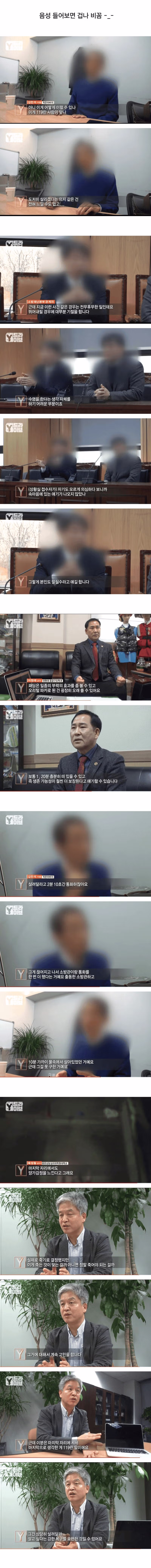 한강 투신 시도 여대생과 119의 통화 내용 - 뽐뿌 인기글 이미지 2 - 밈카세