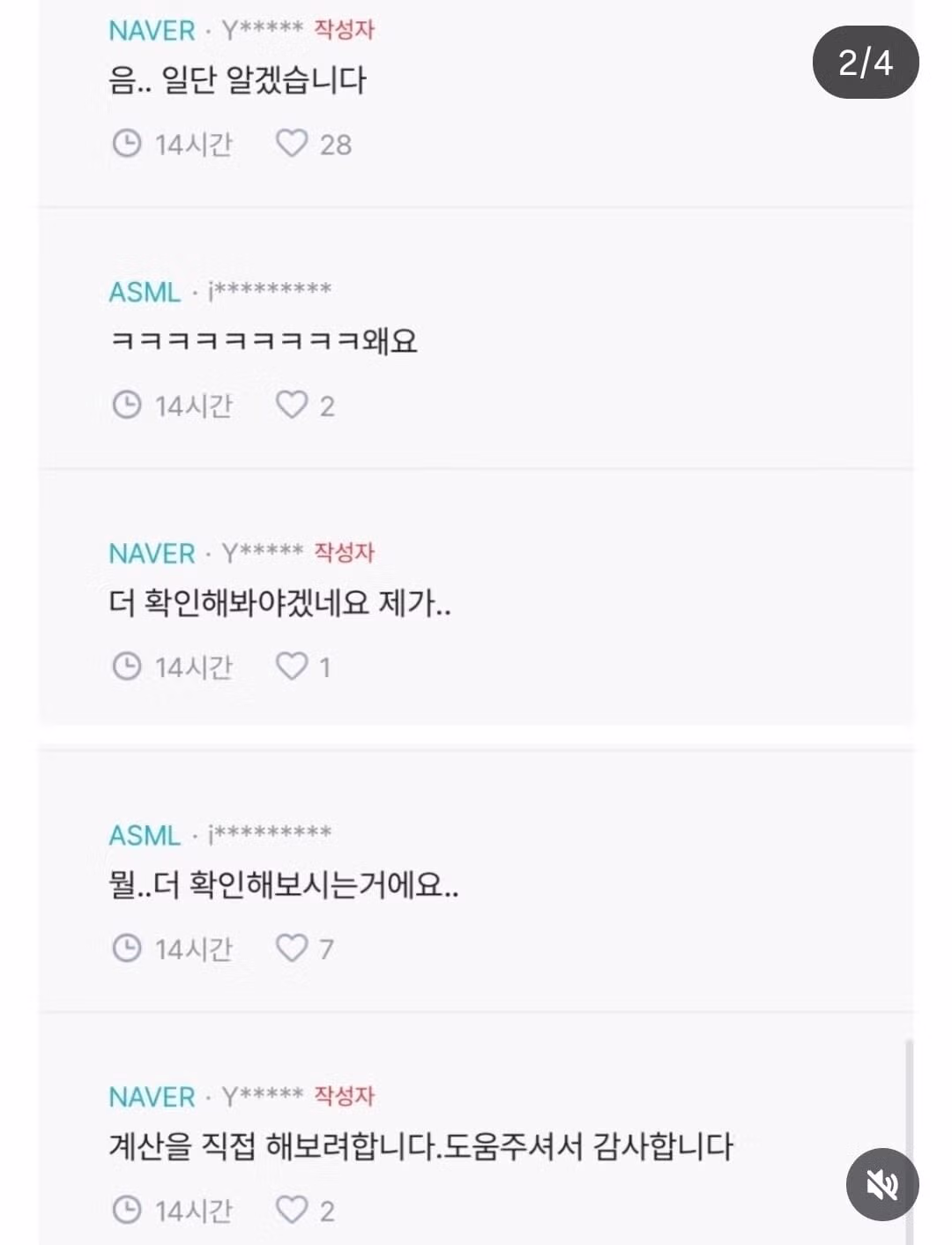 원화(KRW) 환전하려는 사람의 엉뚱한 질문 - 뽐뿌 인기글 이미지 2 - 밈카세