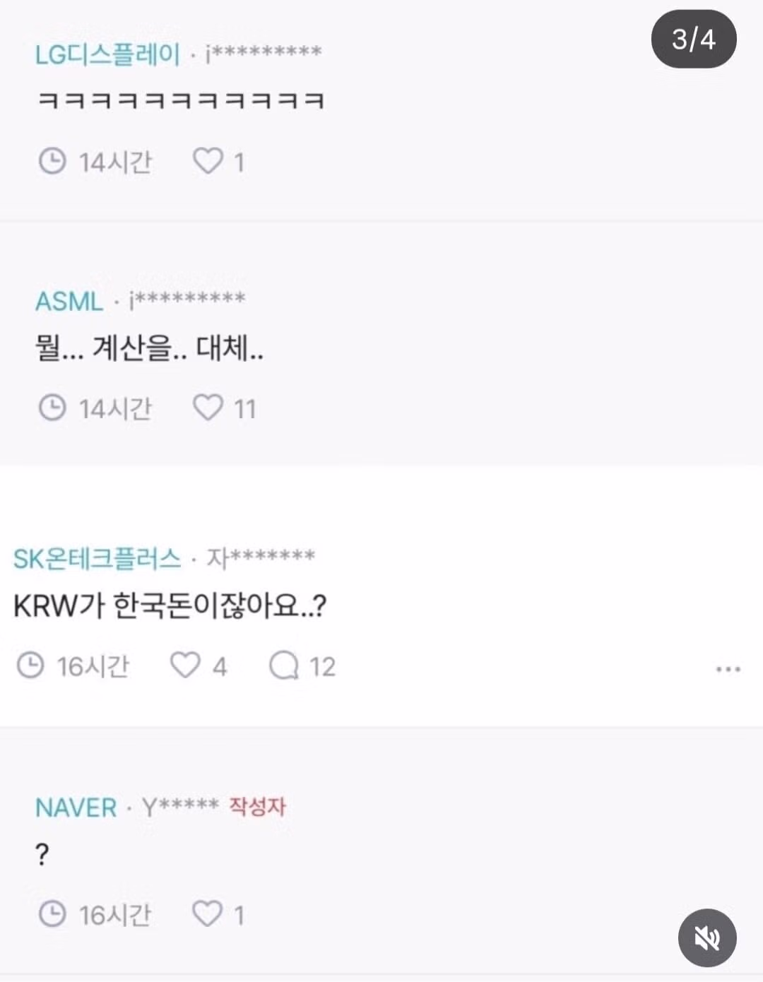 원화(KRW) 환전하려는 사람의 엉뚱한 질문 - 뽐뿌 인기글 이미지 3 - 밈카세