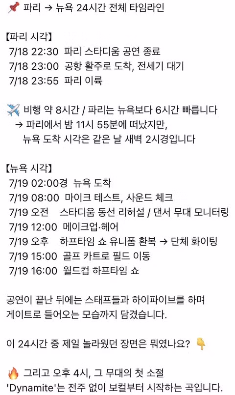 방탄소년단이 보낸 치열한 24시간 - 인벤 인기글 이미지 1 - 밈카세
