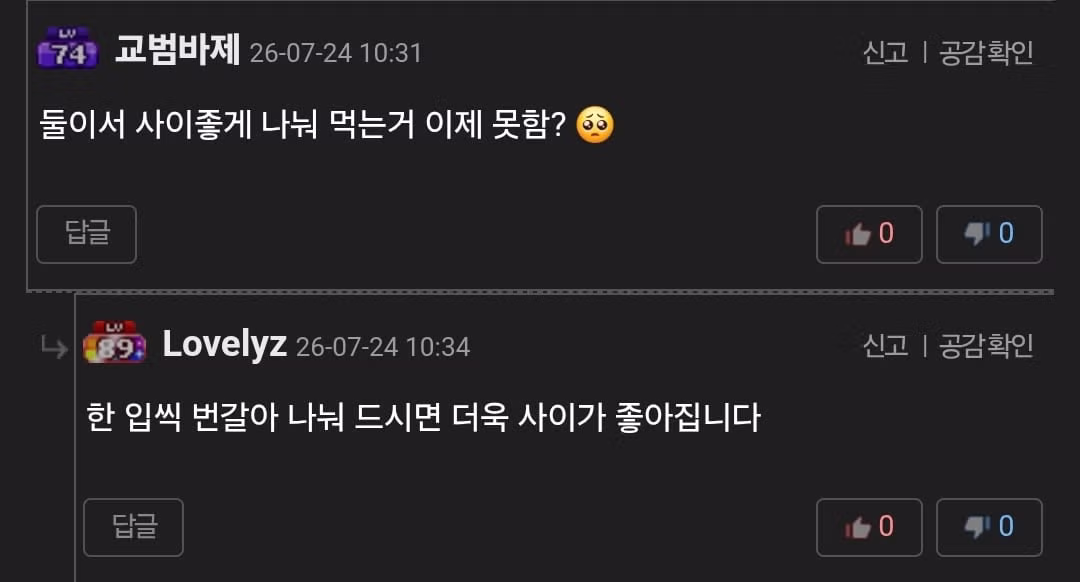 더위사냥에서 출시한 신제품 - 뽐뿌 인기글 이미지 3 - 밈카세