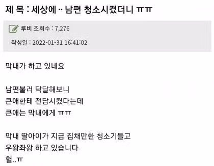 하청 작업물 결과물에 분노한 유부녀 - 인벤 인기글 이미지 1 - 밈카세