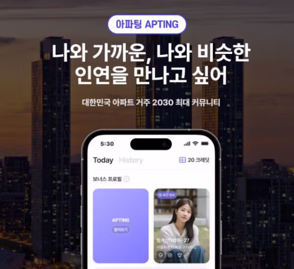 아파트 없으면 소개팅조차 힘들다는 현실 - 인벤 인기글 이미지 3 - 밈카세