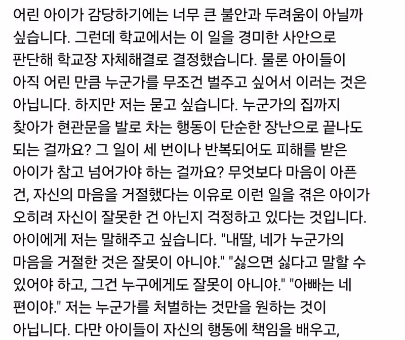 고백 거절당한 초등학생의 예상치 못한 반응 - 디시인사이드 인기글 이미지 2 - 밈카세