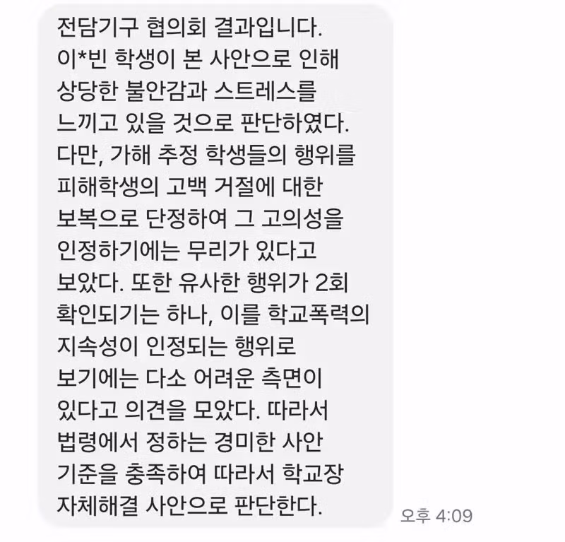 고백 거절당한 초등학생의 예상치 못한 반응 - 디시인사이드 인기글 이미지 4 - 밈카세
