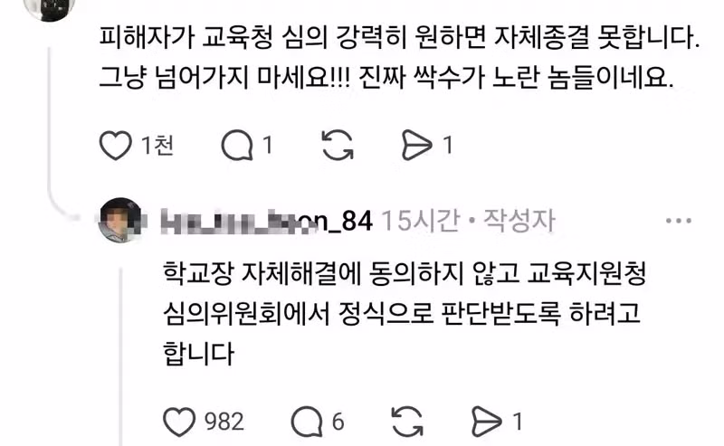 고백 거절당한 초등학생의 예상치 못한 반응 - 디시인사이드 인기글 이미지 5 - 밈카세