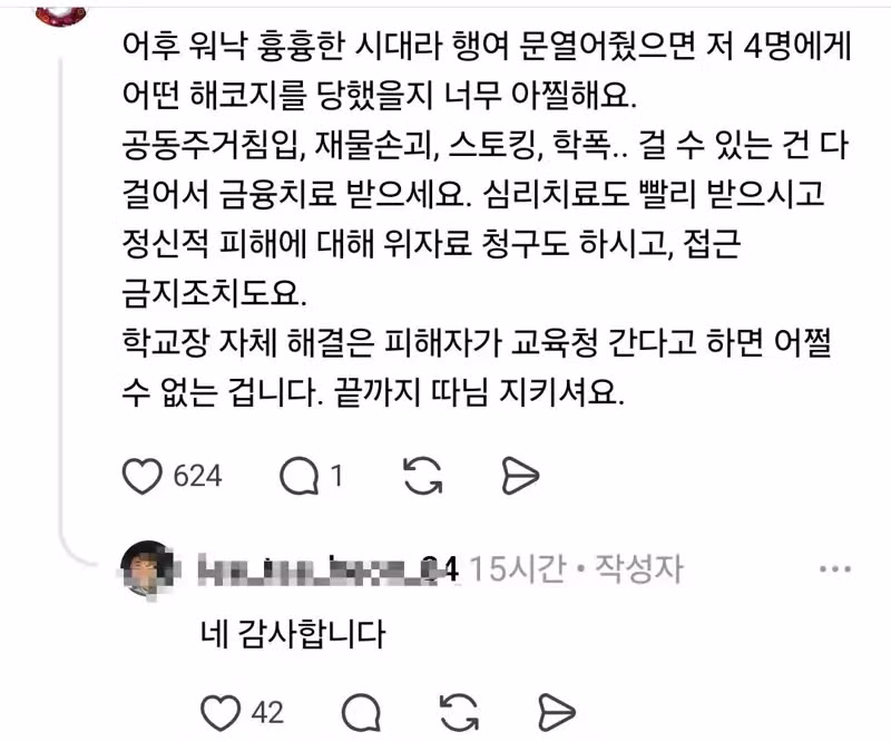 고백 거절당한 초등학생의 예상치 못한 반응 - 디시인사이드 인기글 이미지 6 - 밈카세