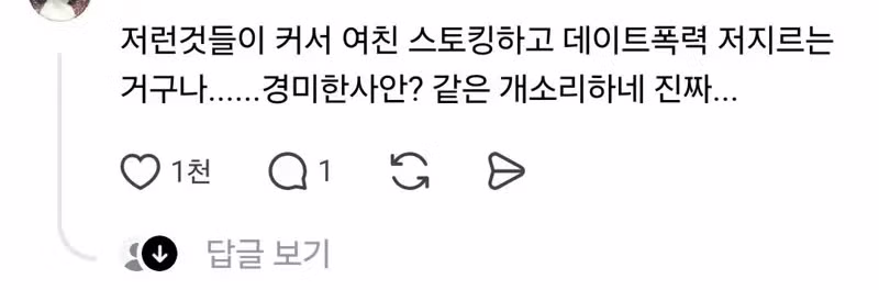 고백 거절당한 초등학생의 예상치 못한 반응 - 디시인사이드 인기글 이미지 8 - 밈카세