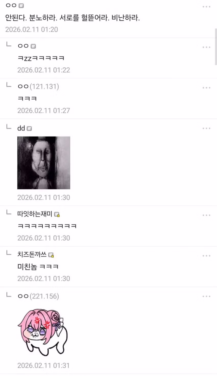 권태기 온 섹스리스 부부 만화 - 인벤 인기글 이미지 4 - 밈카세