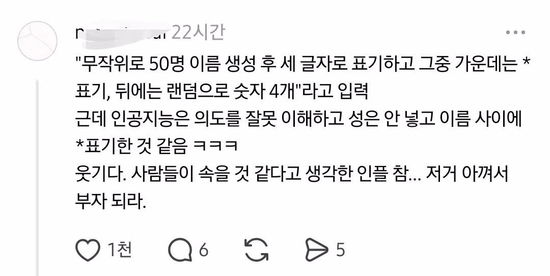 이상한 분위기의 인플루언서 선착순 이벤트 당첨자 명단 - 디시인사이드 인기글 이미지 2 - 밈카세