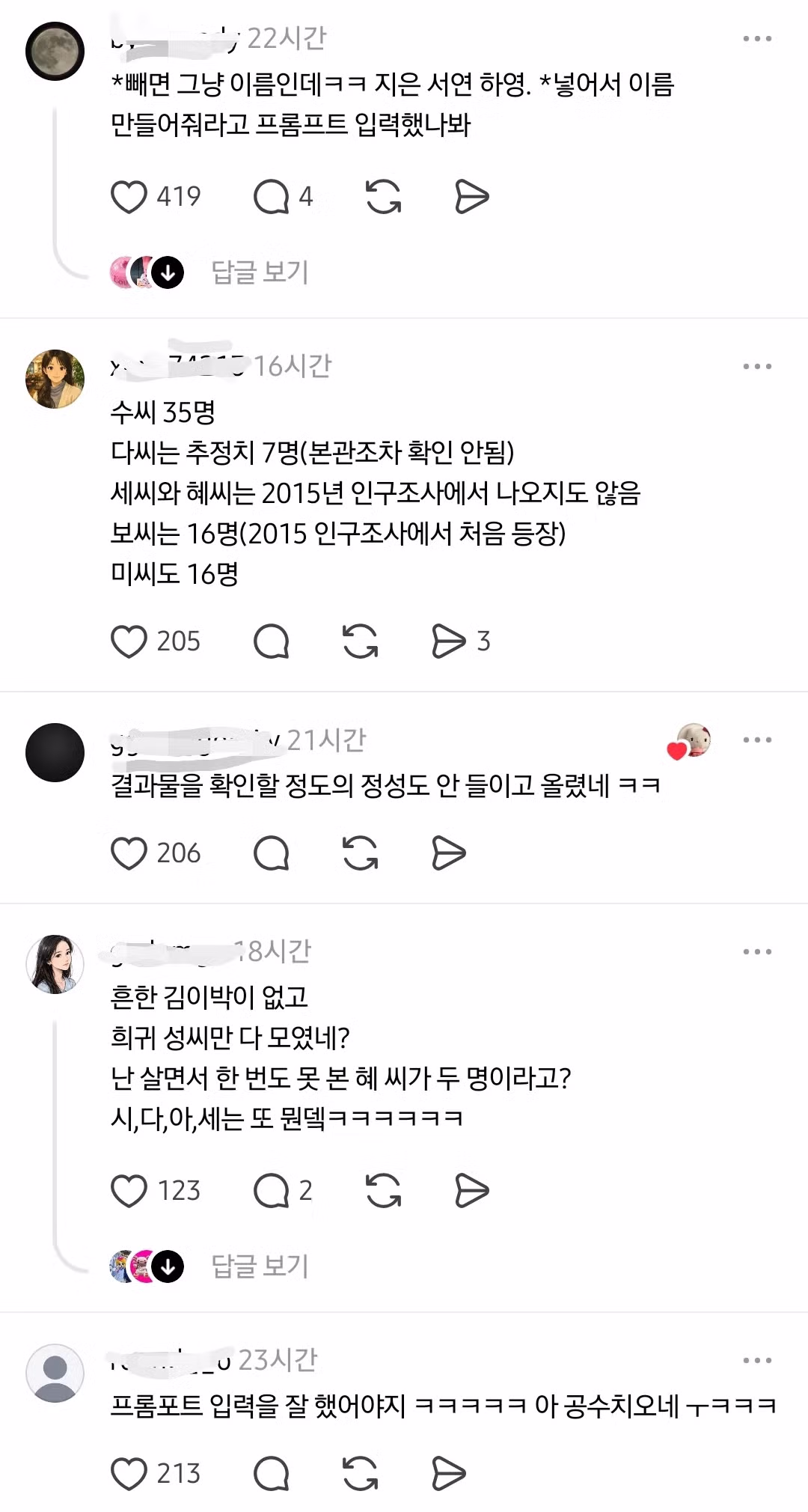 이상한 분위기의 인플루언서 선착순 이벤트 당첨자 명단 - 디시인사이드 인기글 이미지 4 - 밈카세