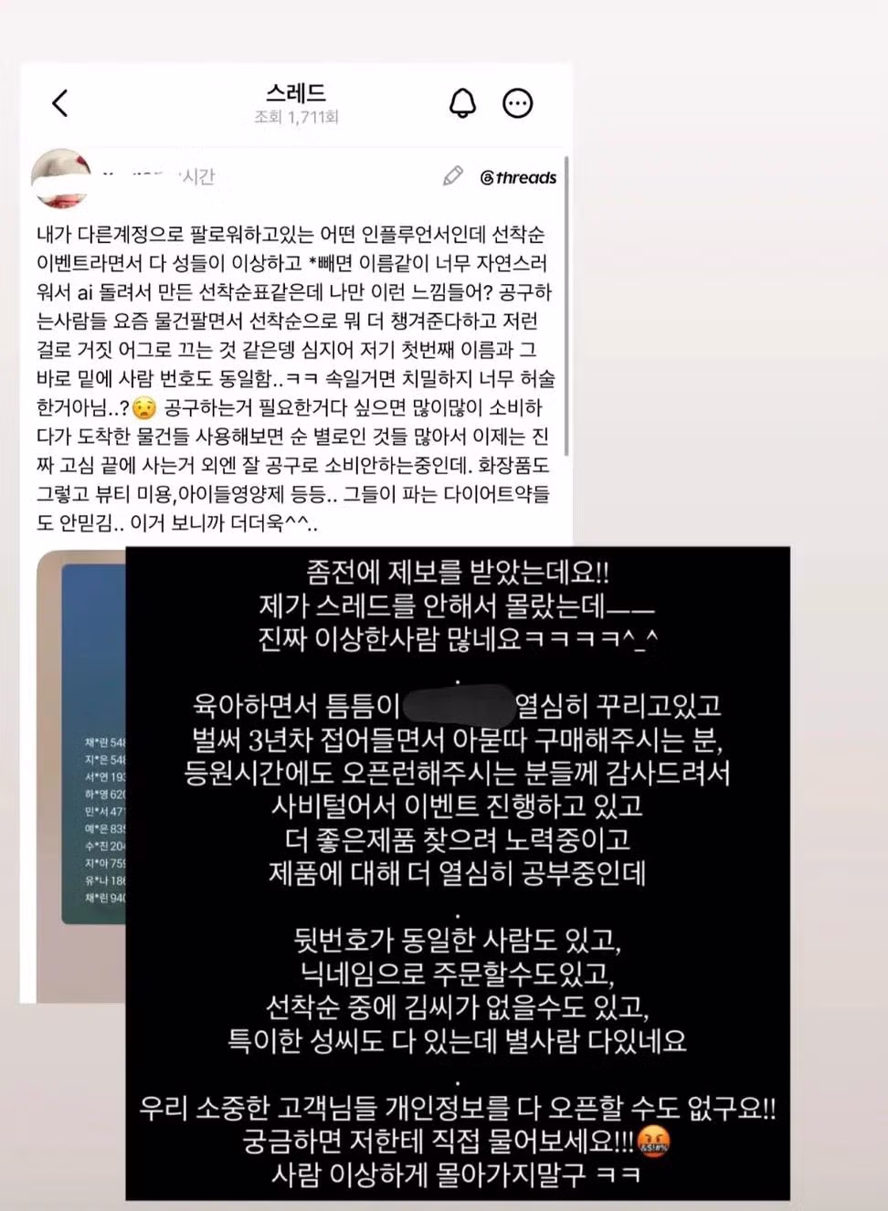 이상한 분위기의 인플루언서 선착순 이벤트 당첨자 명단 - 디시인사이드 인기글 이미지 5 - 밈카세