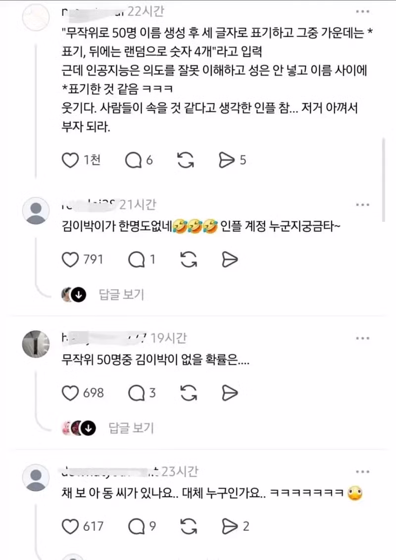 AI를 제대로 활용하기 위해 지능이 필요한 이유 - 클리앙 인기글 이미지 2 - 밈카세