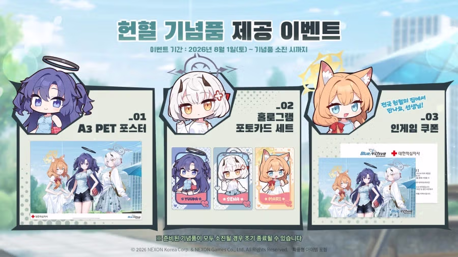 혈액 부족으로 비상 상황인 적십자사 근황 - 인벤 인기글 이미지 3 - 밈카세