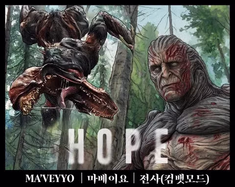 영화 호프 300만 돌파 및 외계 생명체 관계도 정리 - 디시인사이드 인기글 이미지 2 - 밈카세