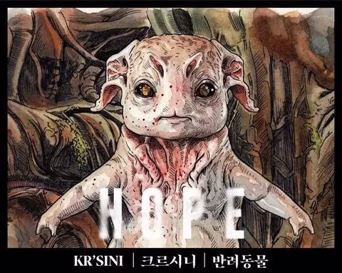 영화 호프 300만 돌파 및 외계 생명체 관계도 정리 - 디시인사이드 인기글 이미지 7 - 밈카세