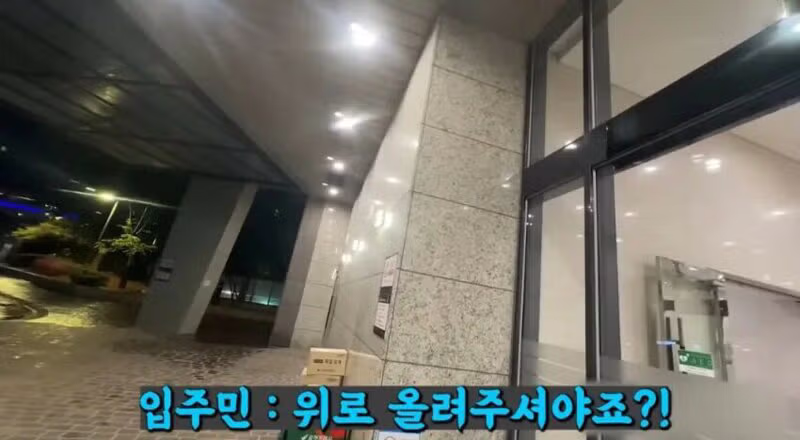 배달 유튜버와 아파트 입주민의 갈등 - 뽐뿌 인기글 이미지 10 - 밈카세