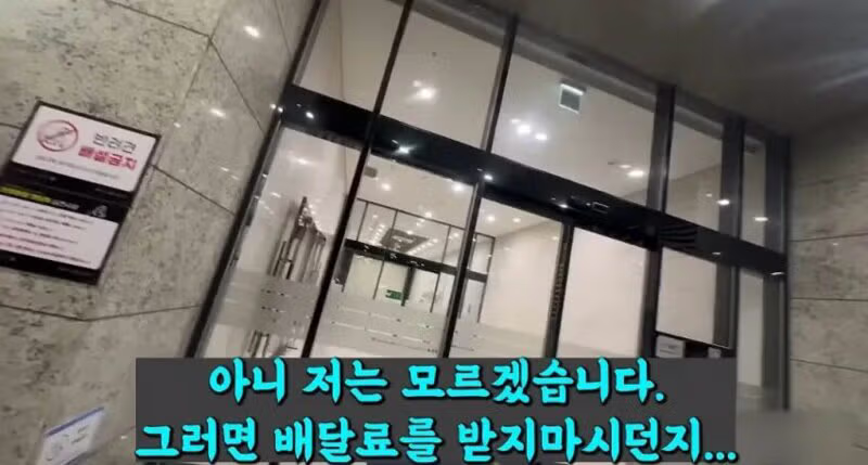 배달 유튜버와 아파트 입주민의 갈등 - 뽐뿌 인기글 이미지 13 - 밈카세