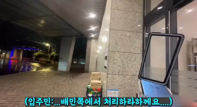 배달 유튜버와 아파트 입주민의 갈등 - 뽐뿌 인기글 이미지 21 - 밈카세