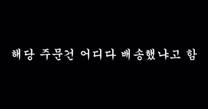 배달 유튜버와 아파트 입주민의 갈등 - 뽐뿌 인기글 이미지 23 - 밈카세
