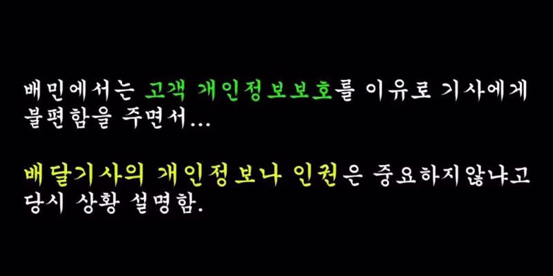 배달 유튜버와 아파트 입주민의 갈등 - 뽐뿌 인기글 이미지 26 - 밈카세
