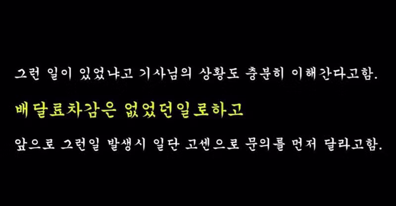배달 유튜버와 아파트 입주민의 갈등 - 뽐뿌 인기글 이미지 27 - 밈카세