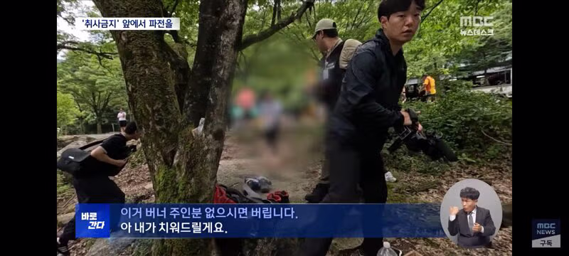 국립공원 내 취사 흡연 야영 금지 위반자들의 뻔한 변명 - 클리앙 인기글 이미지 5 - 밈카세