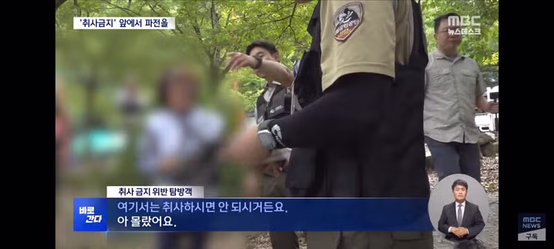 국립공원 내 취사 흡연 야영 금지 위반자들의 뻔한 변명 - 클리앙 인기글 이미지 6 - 밈카세