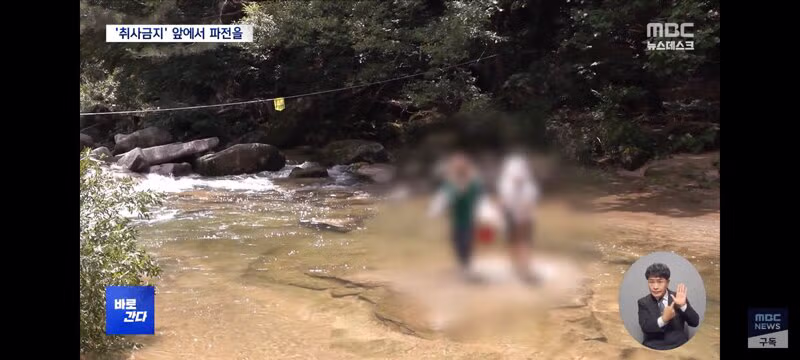 국립공원 내 취사 흡연 야영 금지 위반자들의 뻔한 변명 - 클리앙 인기글 이미지 9 - 밈카세