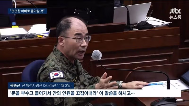 시민들의 저항에 양심을 깨달은 곽종근의 유죄 인정 - 디시인사이드 인기글 이미지 4 - 밈카세