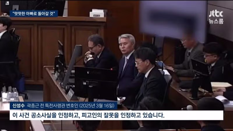 시민들의 저항에 양심을 깨달은 곽종근의 유죄 인정 - 디시인사이드 인기글 이미지 5 - 밈카세