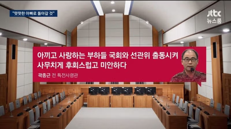 시민들의 저항에 양심을 깨달은 곽종근의 유죄 인정 - 디시인사이드 인기글 이미지 6 - 밈카세