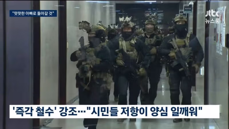 시민들의 저항에 양심을 깨달은 곽종근의 유죄 인정 - 디시인사이드 인기글 이미지 7 - 밈카세