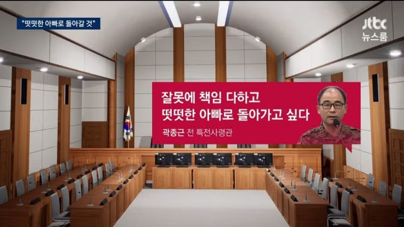 시민들의 저항에 양심을 깨달은 곽종근의 유죄 인정 - 디시인사이드 인기글 이미지 8 - 밈카세