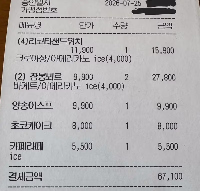 카페에서 정떨어지는 순간 - 뽐뿌 인기글 이미지 2 - 밈카세