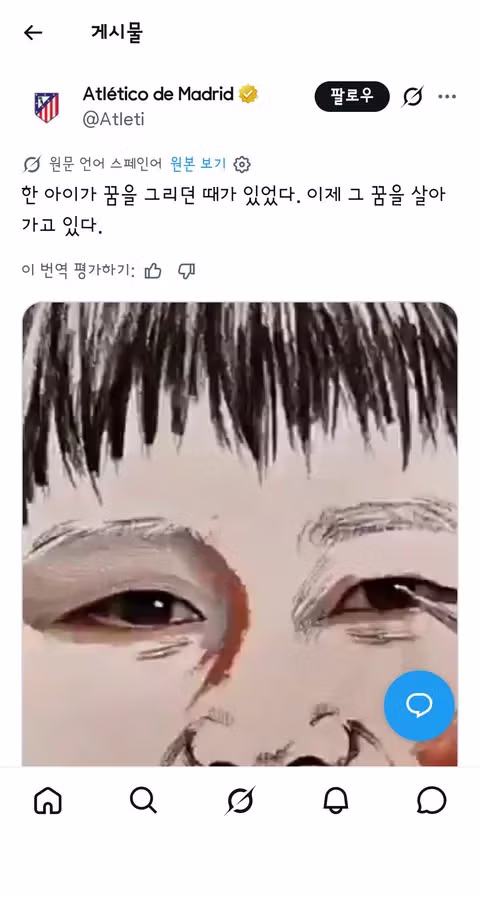 이강인 ATM 설치 소식에 신난 마케팅팀 - 클리앙 인기글 이미지 4 - 밈카세