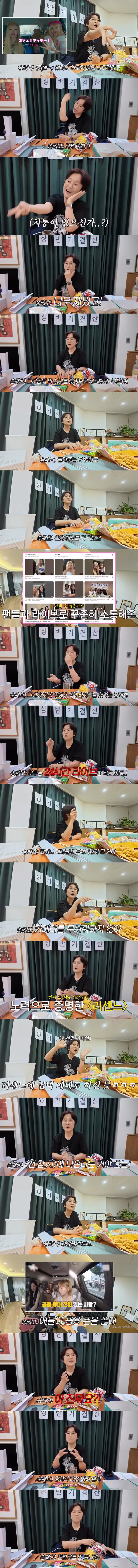 송은이가 본 아이돌 리센느의 첫인상 - 디시인사이드 인기글 이미지 2 - 밈카세