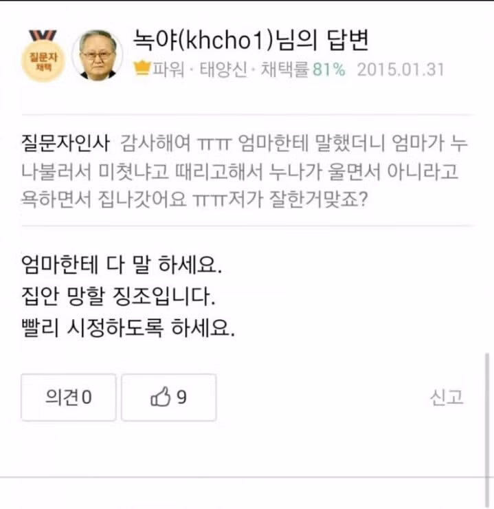 이상한 행동을 하고 방으로 들어간 친누나 - 인벤 인기글 이미지 3 - 밈카세