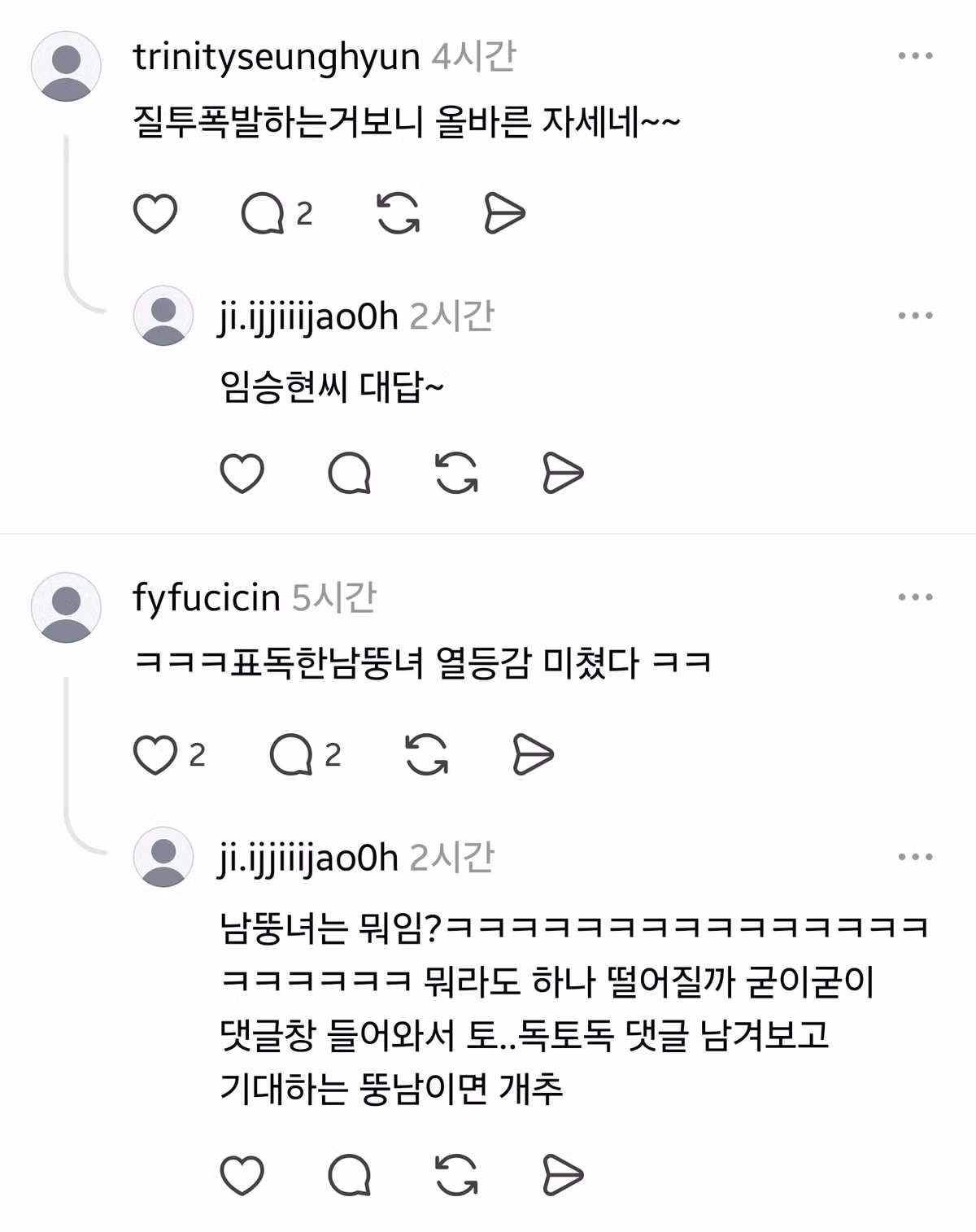 아줌마 같다는 말 한마디에 벌어지는 일 - 뽐뿌 인기글 이미지 4 - 밈카세