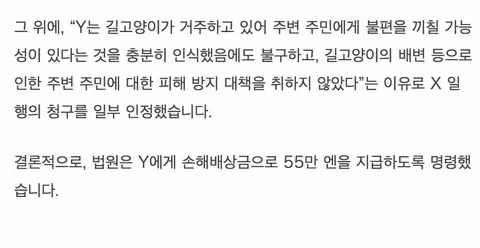 일본 캣맘의 민형사상 책임 범위와 처벌 수위 - 인벤 인기글 이미지 12 - 밈카세