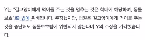 일본 캣맘의 민형사상 책임 범위와 처벌 수위 - 인벤 인기글 이미지 14 - 밈카세