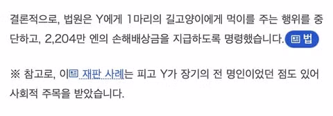 일본 캣맘의 민형사상 책임 범위와 처벌 수위 - 인벤 인기글 이미지 15 - 밈카세