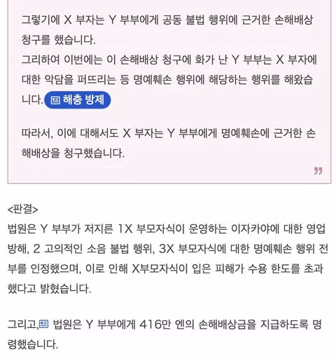 일본 캣맘의 민형사상 책임 범위와 처벌 수위 - 인벤 인기글 이미지 17 - 밈카세