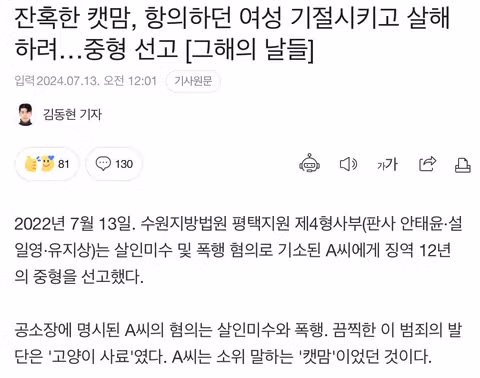 일본 캣맘의 민형사상 책임 범위와 처벌 수위 - 인벤 인기글 이미지 20 - 밈카세