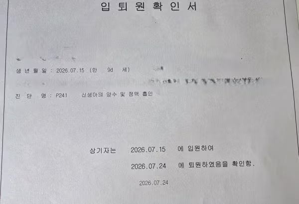 신생아 중환자실 병원비 1000만원 나온 후기 - 뽐뿌 인기글 이미지 2 - 밈카세
