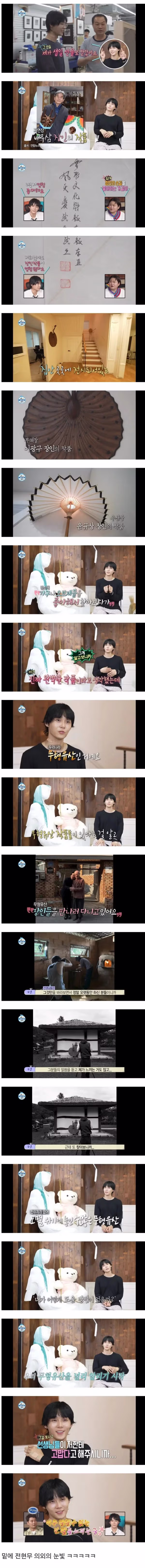 나혼자산다에서 계속 의외라는 반응 나온 회차 - 디시인사이드 인기글 이미지 6 - 밈카세