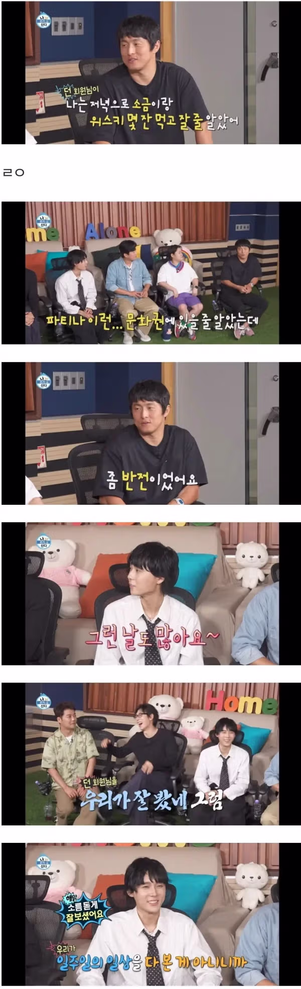 나혼자산다에서 계속 의외라는 반응 나온 회차 - 디시인사이드 인기글 이미지 8 - 밈카세