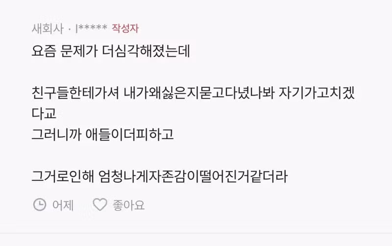 사회성 부족한 중3 조카 고민 상담 - 디시인사이드 인기글 이미지 3 - 밈카세