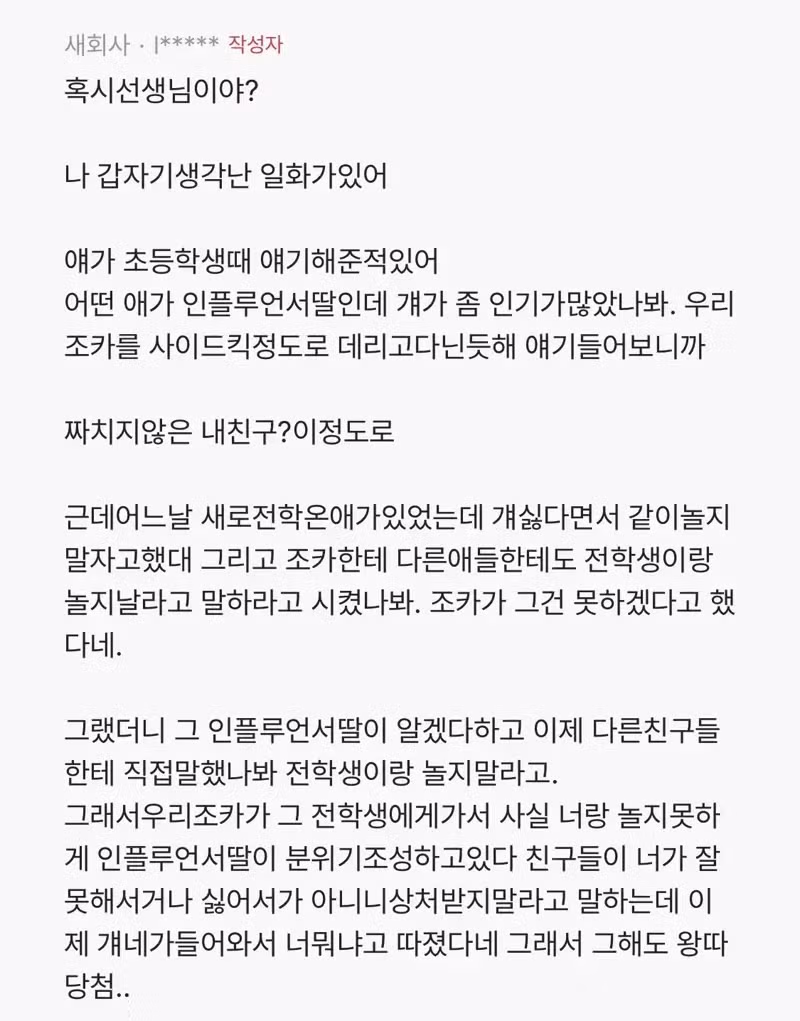 사회성 부족한 중3 조카 고민 상담 - 디시인사이드 인기글 이미지 4 - 밈카세