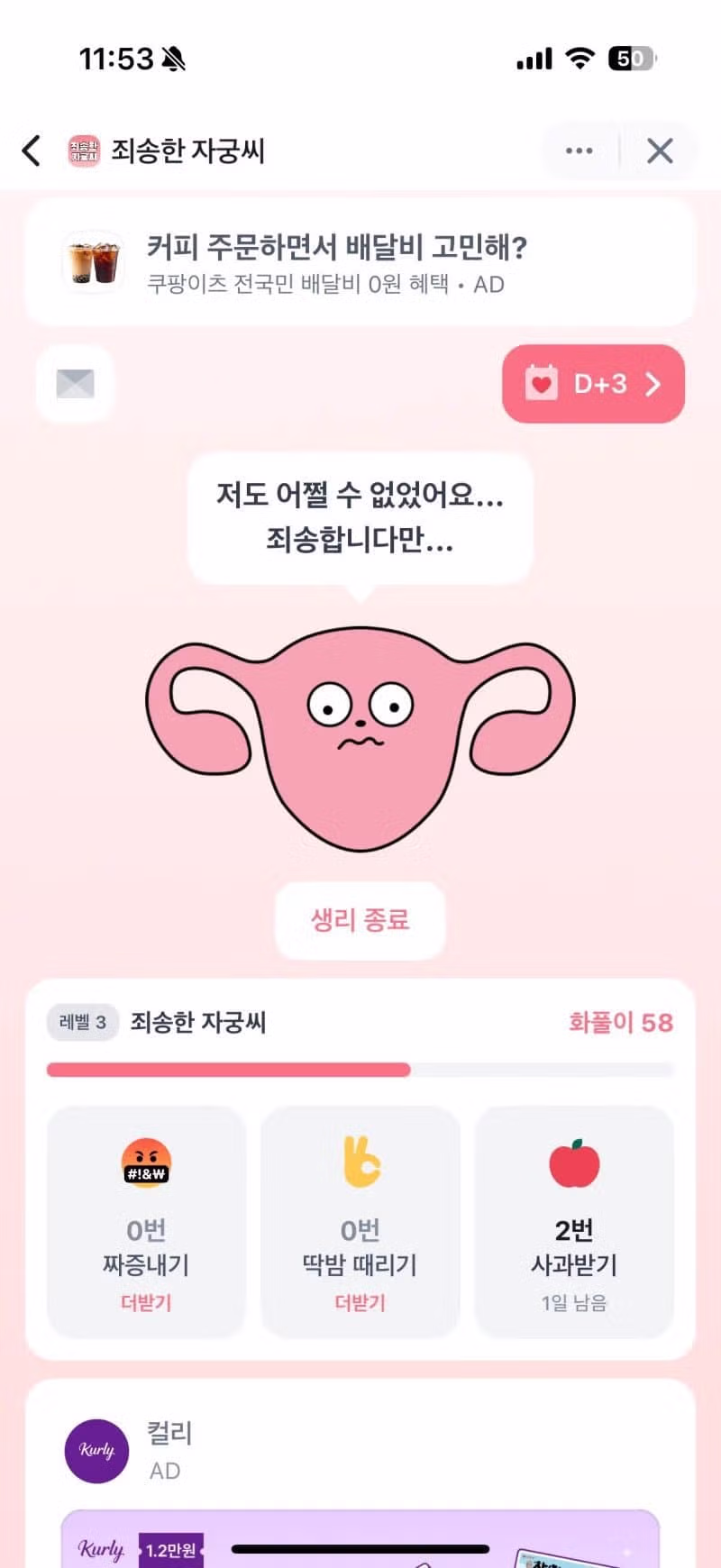 여자들 사이에서 화제인 토스의 새로운 기능 - 디시인사이드 인기글 이미지 2 - 밈카세
